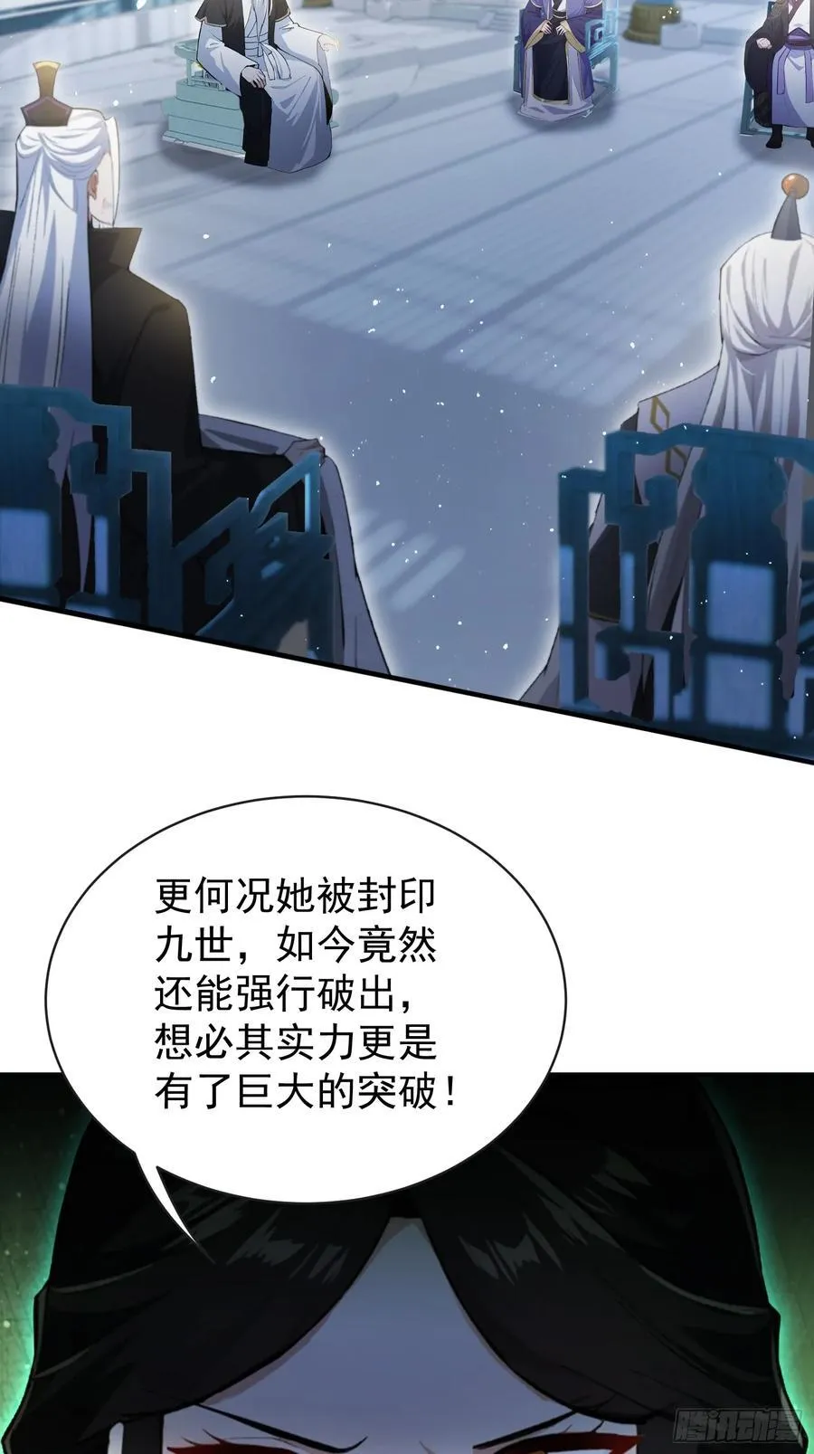 第263话 把先生憋出山？ 第57页