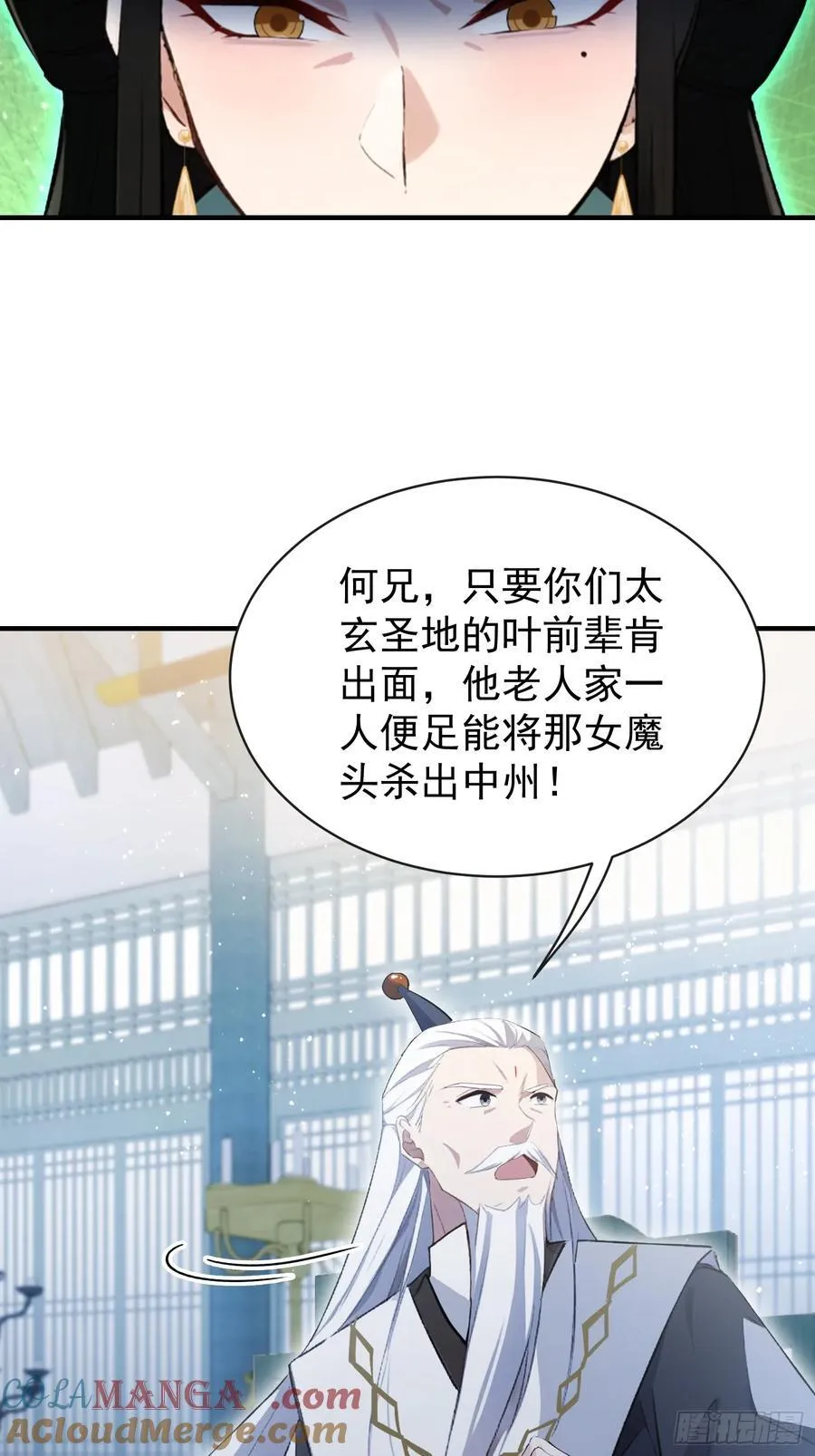 第263话 把先生憋出山？ 第58页
