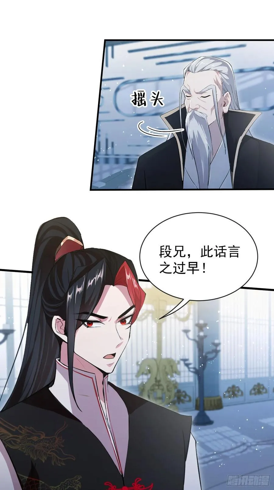 第263话 把先生憋出山？ 第60页