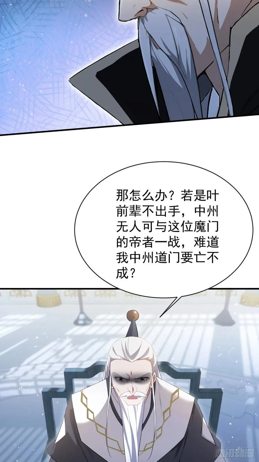 第263话 把先生憋出山？ 第63页