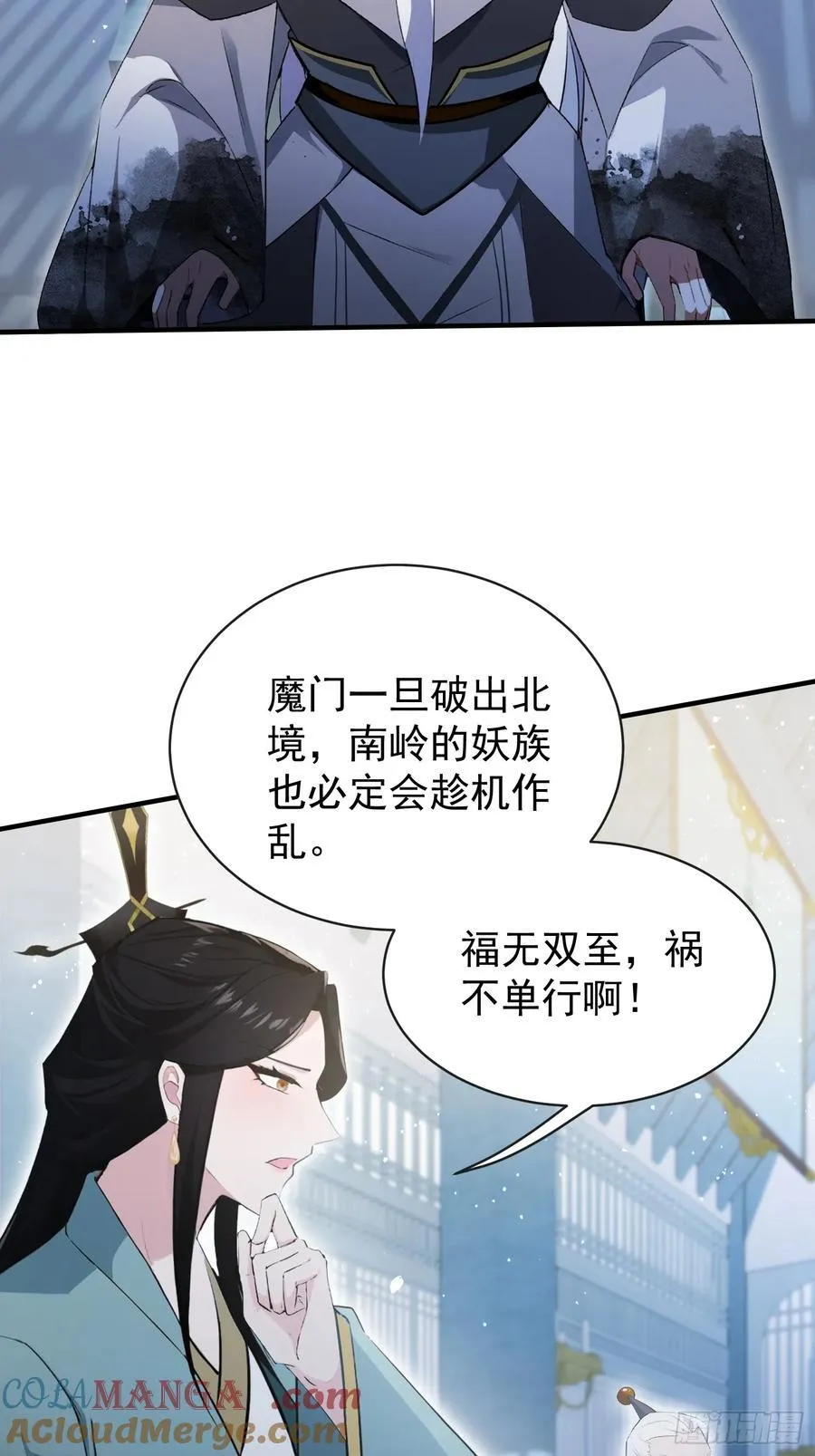第263话 把先生憋出山？ 第64页