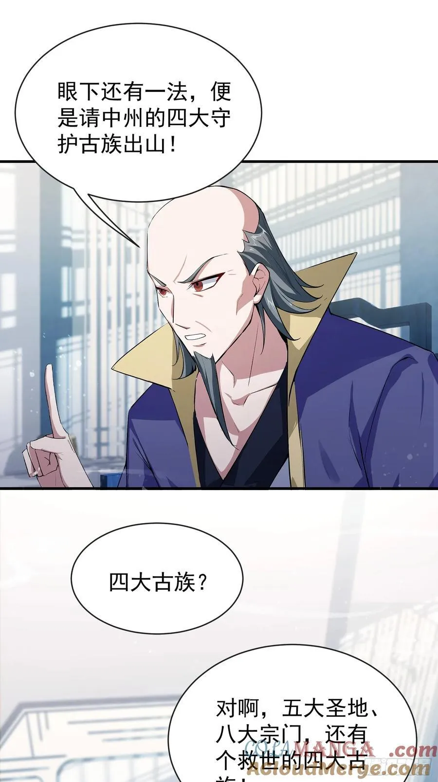 第264话 主人，似乎要离去了 第4页