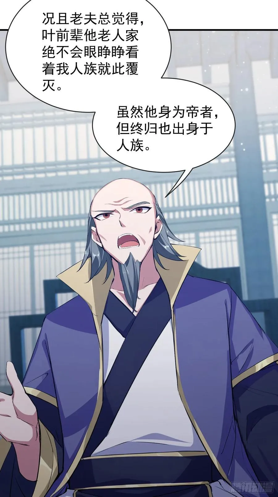 第264话 主人，似乎要离去了 第6页