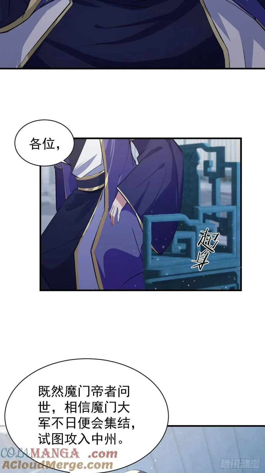 第264话 主人，似乎要离去了 第7页