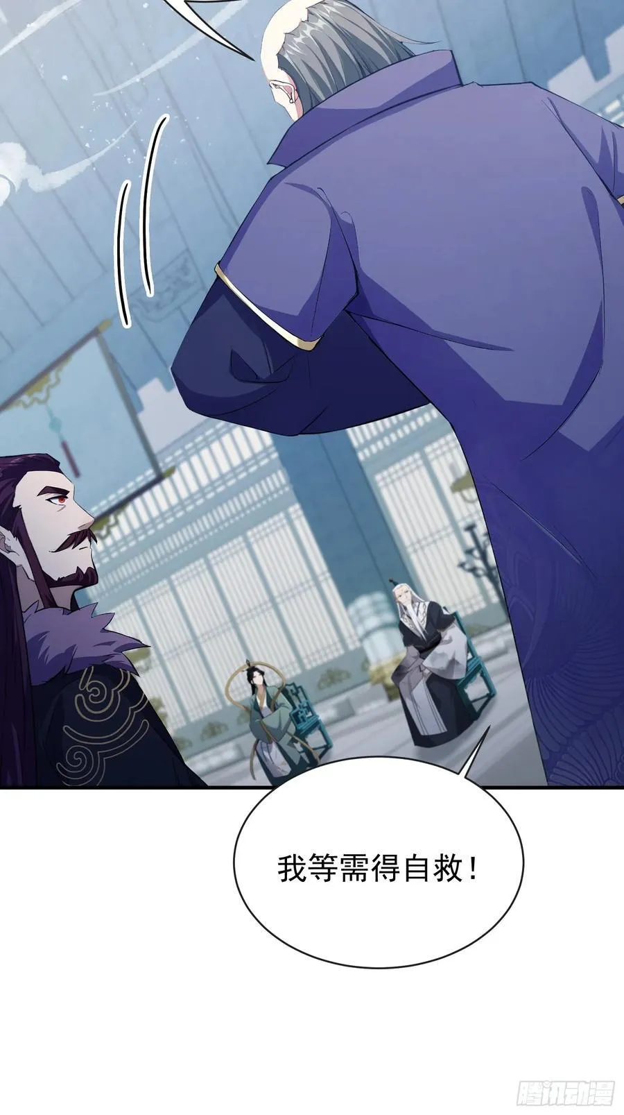 第264话 主人，似乎要离去了 第8页
