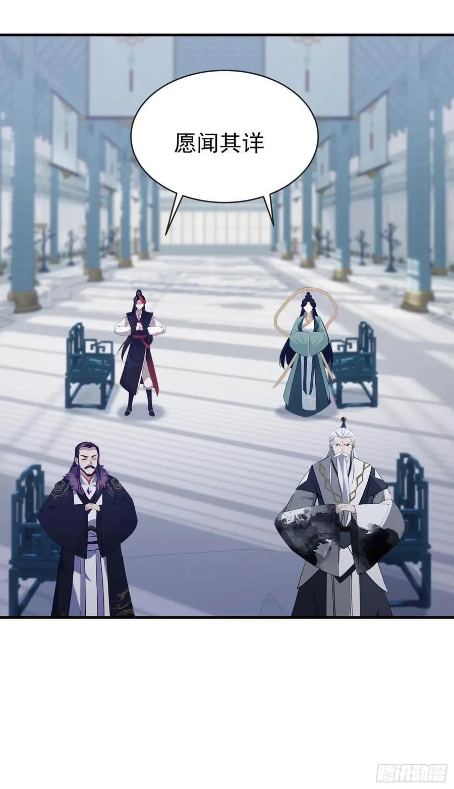 第264话 主人，似乎要离去了 第9页