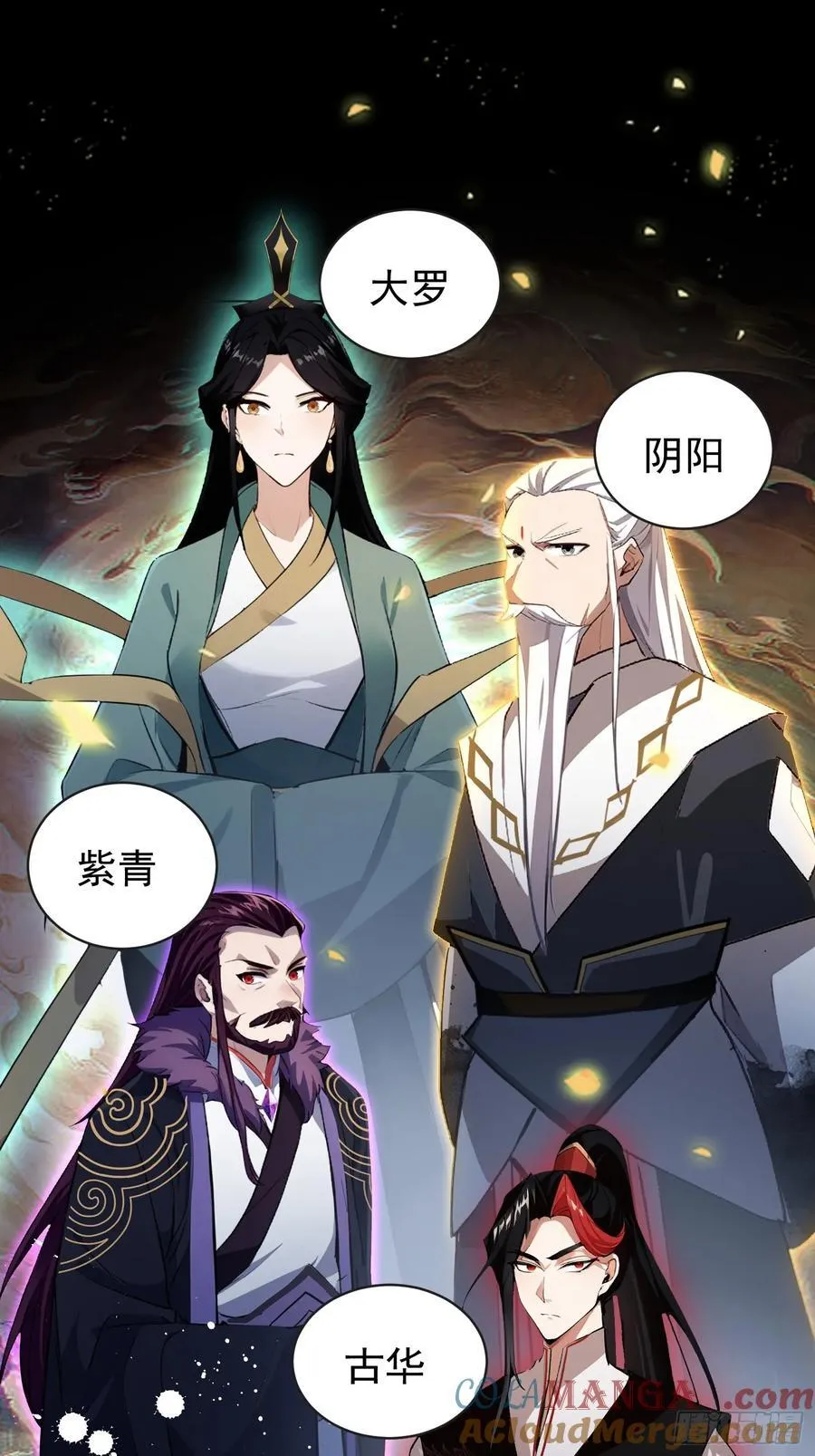 第264话 主人，似乎要离去了 第10页
