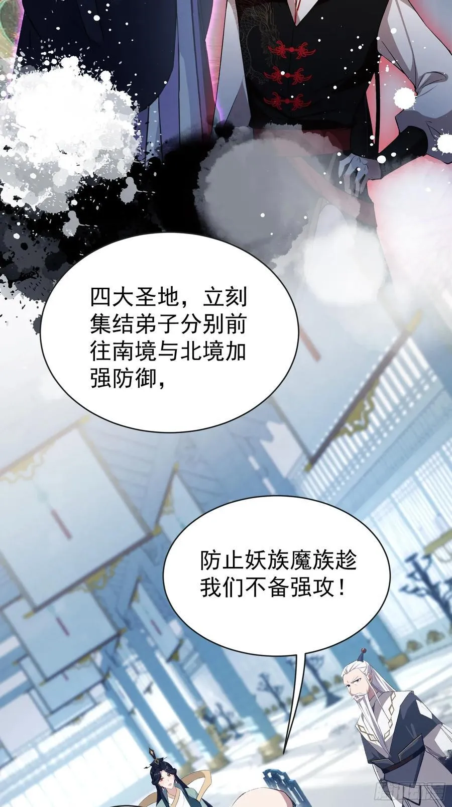 第264话 主人，似乎要离去了 第11页