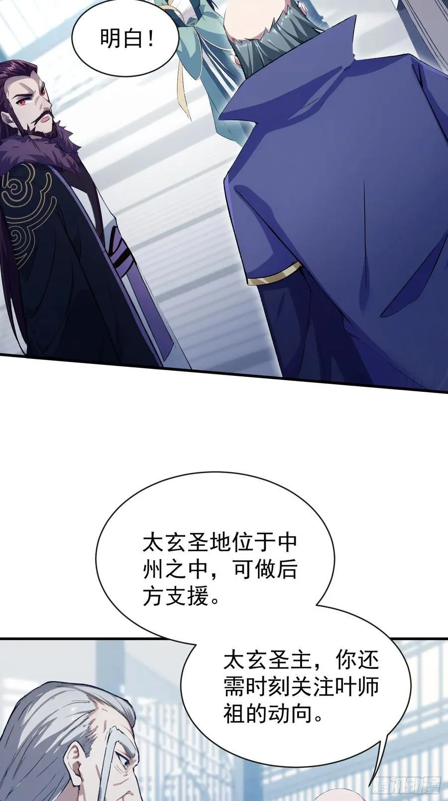 第264话 主人，似乎要离去了 第12页
