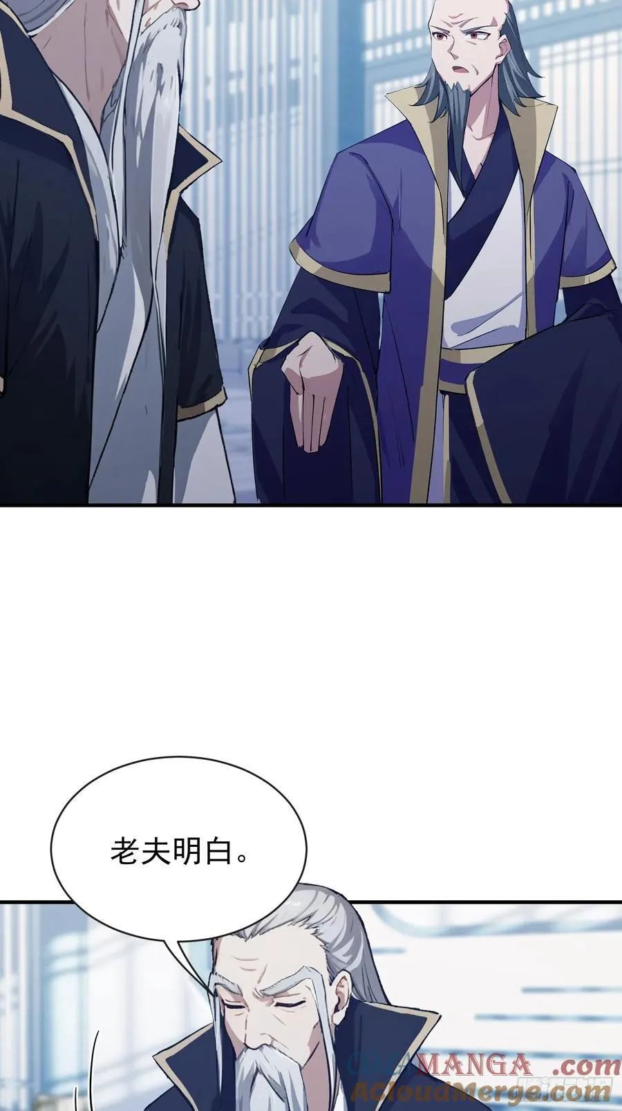 第264话 主人，似乎要离去了 第13页