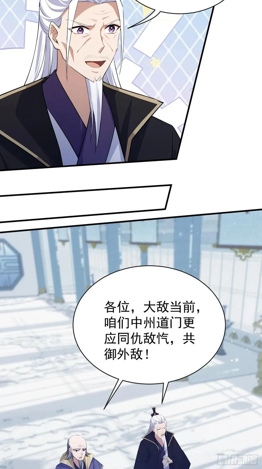 第264话 主人，似乎要离去了 第17页