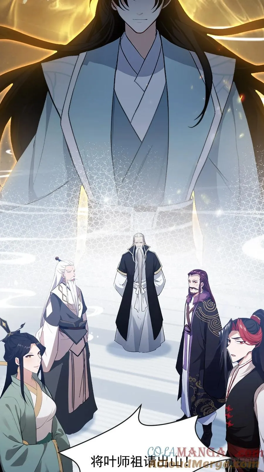 第264话 主人，似乎要离去了 第19页