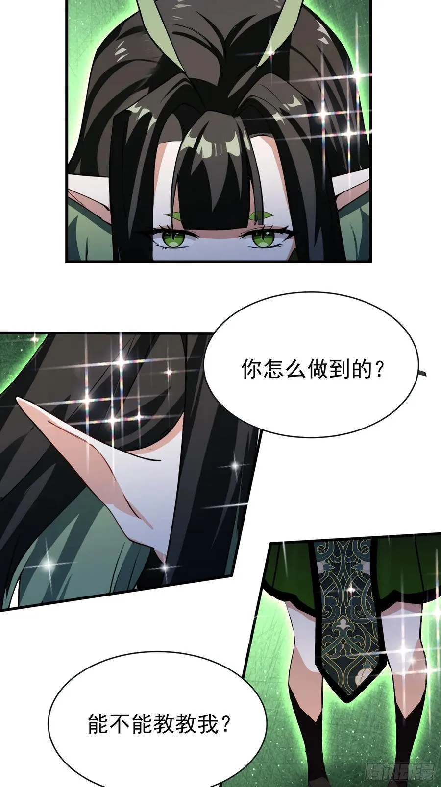 第264话 主人，似乎要离去了 第23页