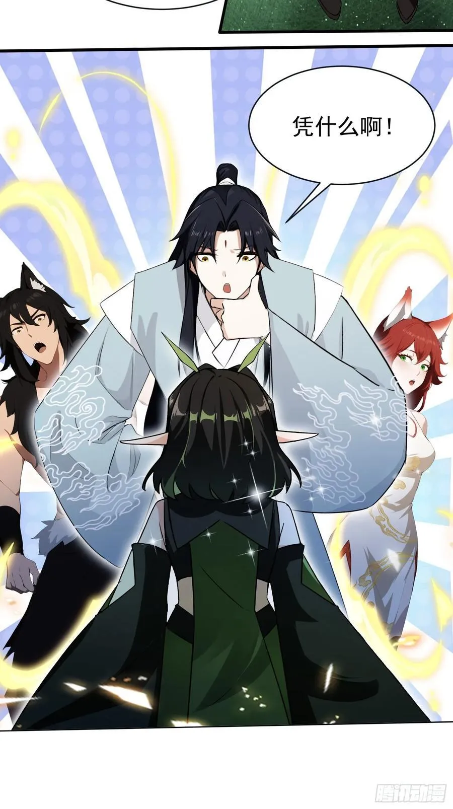 第264话 主人，似乎要离去了 第24页
