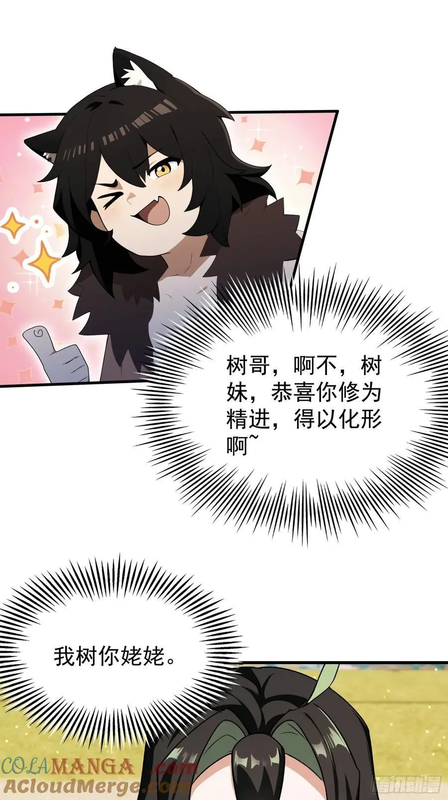 第264话 主人，似乎要离去了 第25页
