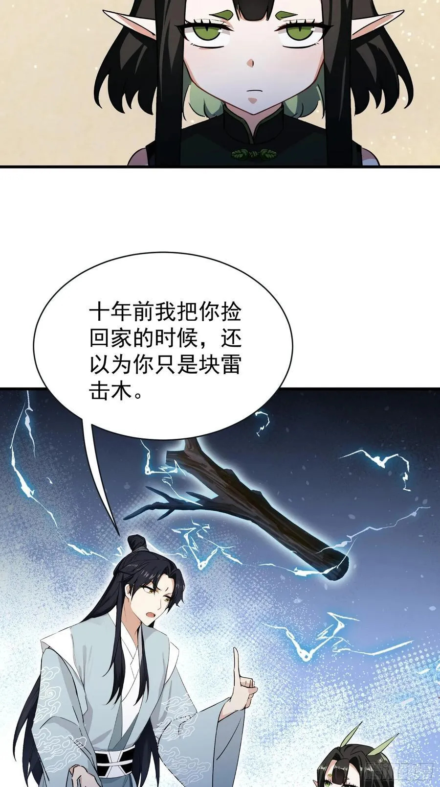 第264话 主人，似乎要离去了 第26页