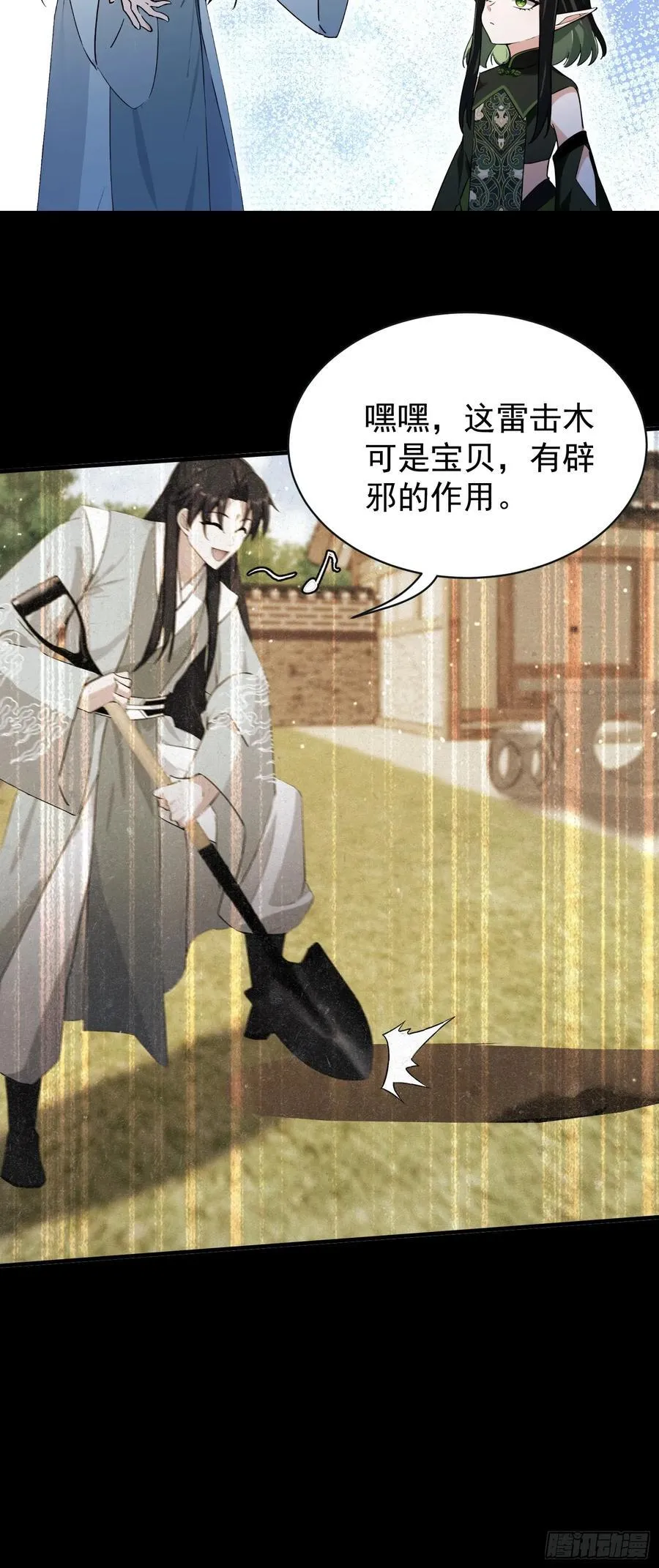 第264话 主人，似乎要离去了 第27页