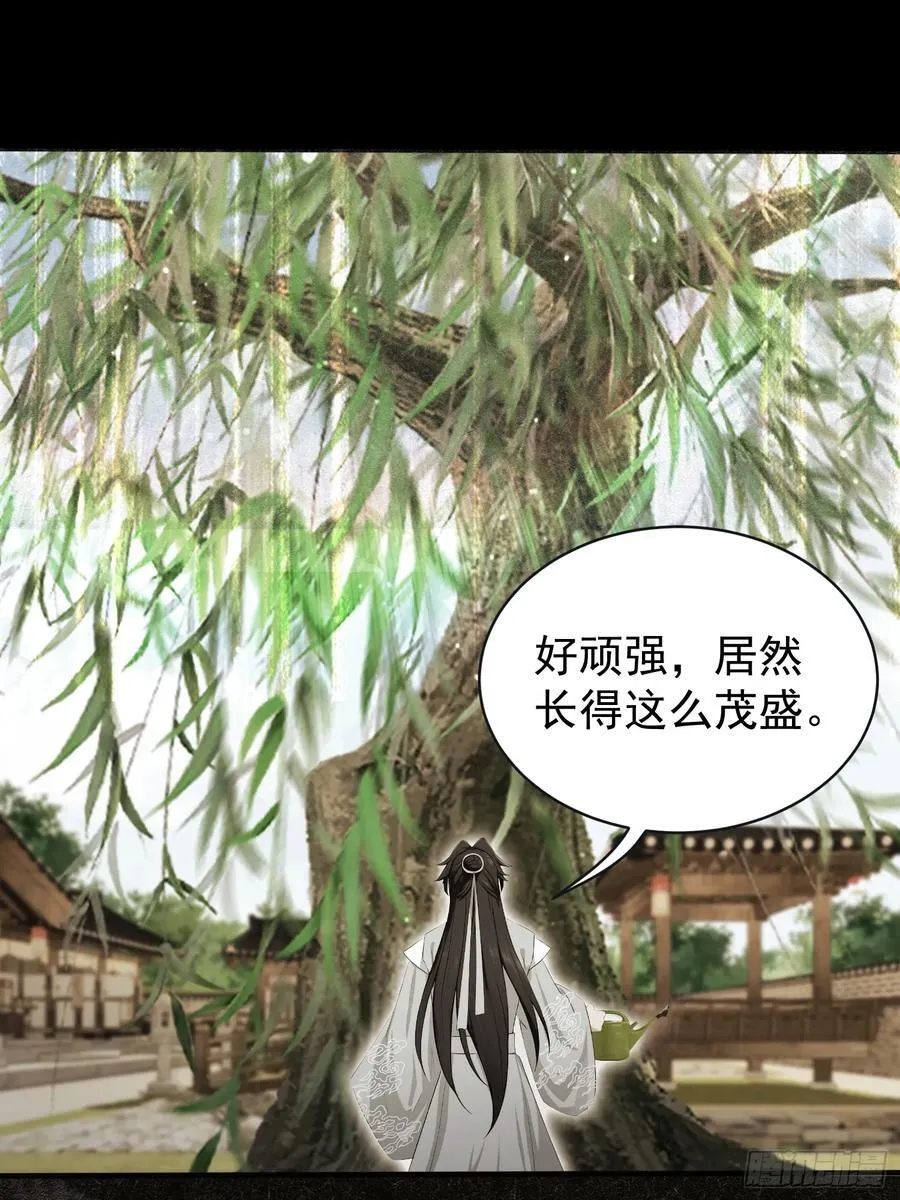 第264话 主人，似乎要离去了 第29页