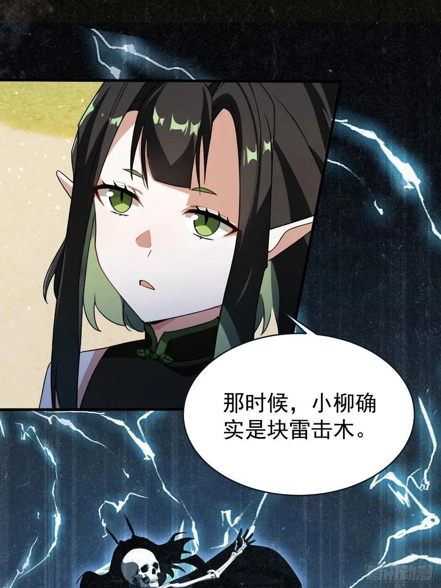 第264话 主人，似乎要离去了 第30页
