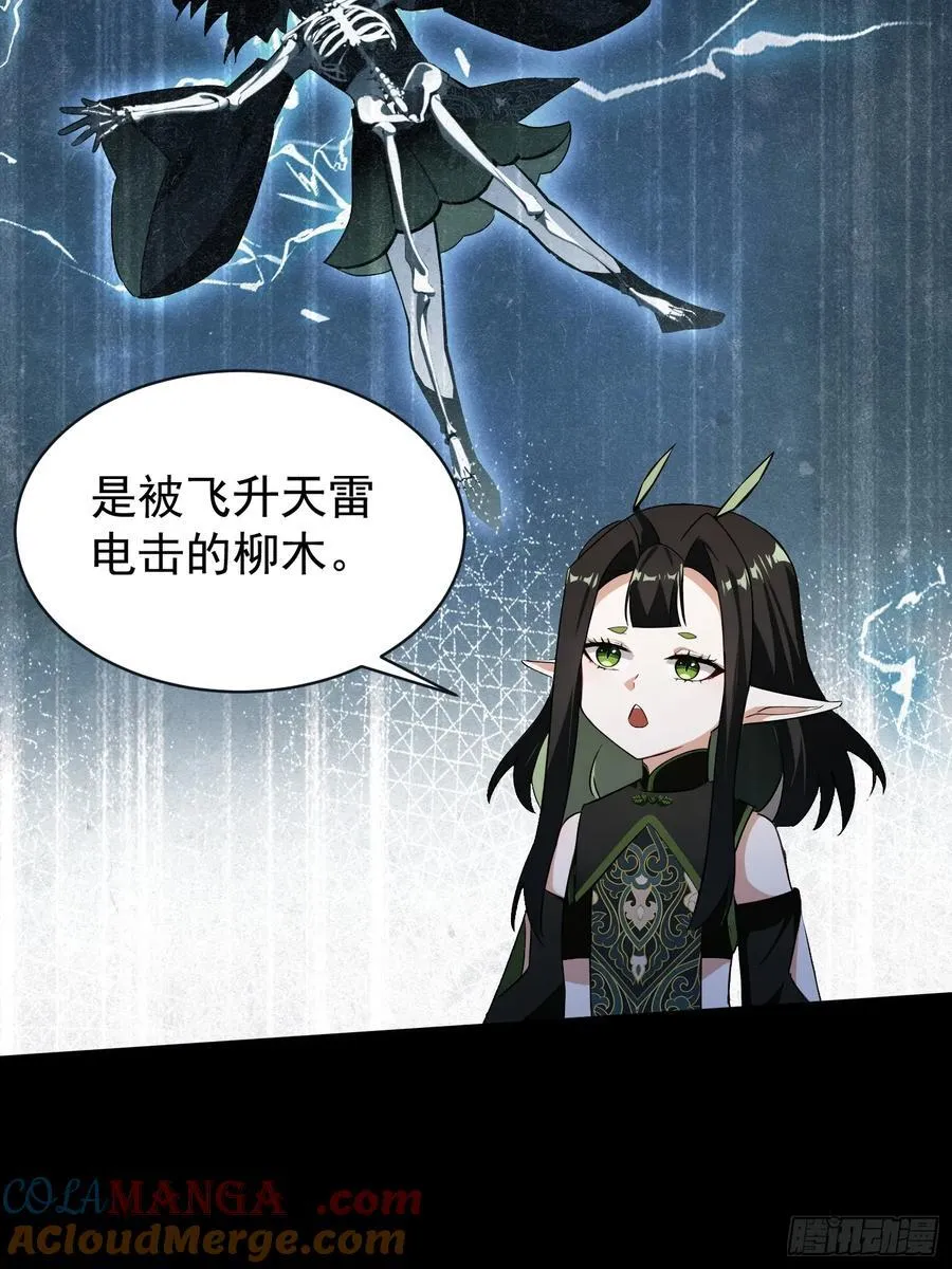 第264话 主人，似乎要离去了 第31页