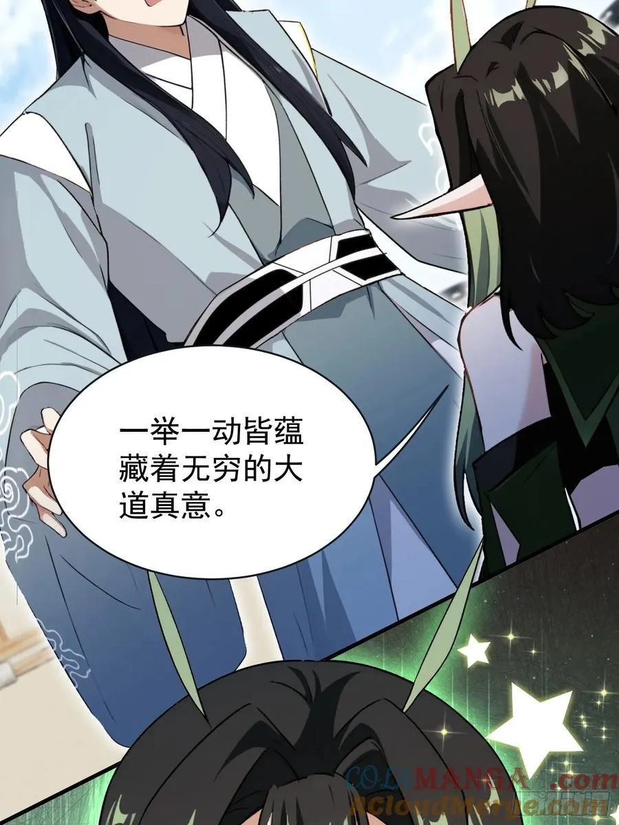 第264话 主人，似乎要离去了 第34页