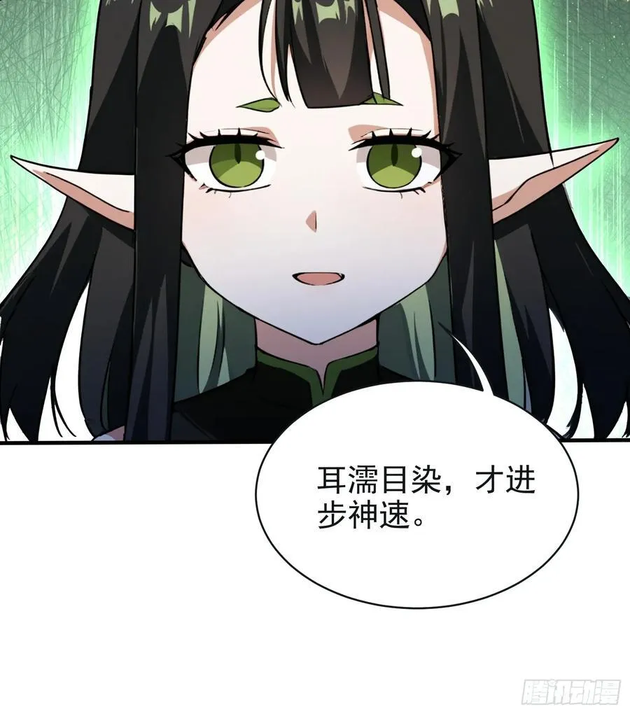 第264话 主人，似乎要离去了 第35页