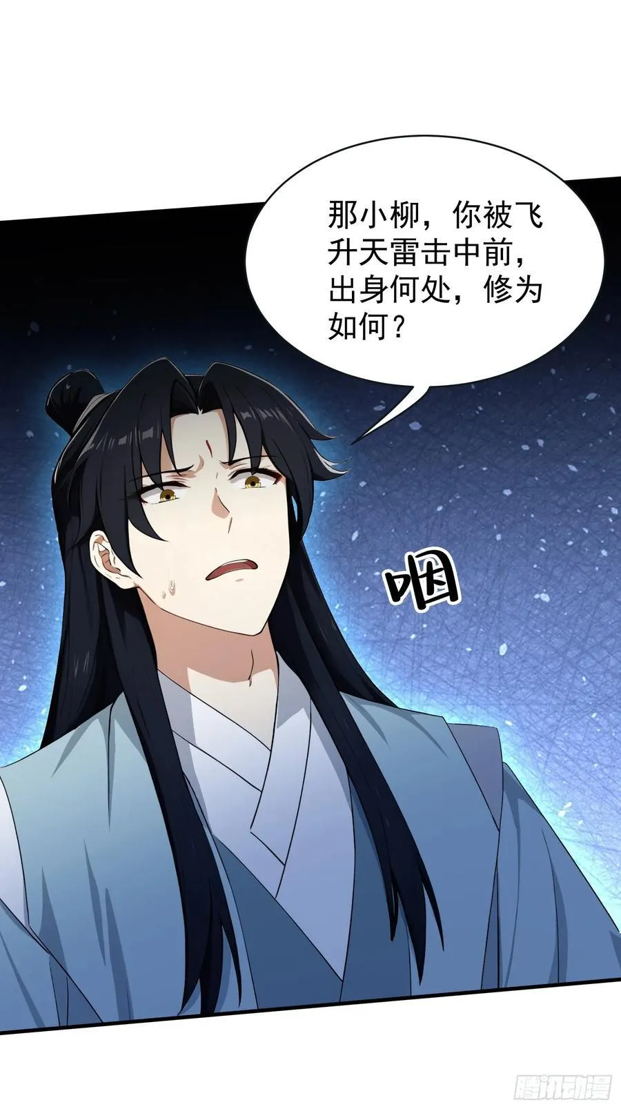 第264话 主人，似乎要离去了 第36页