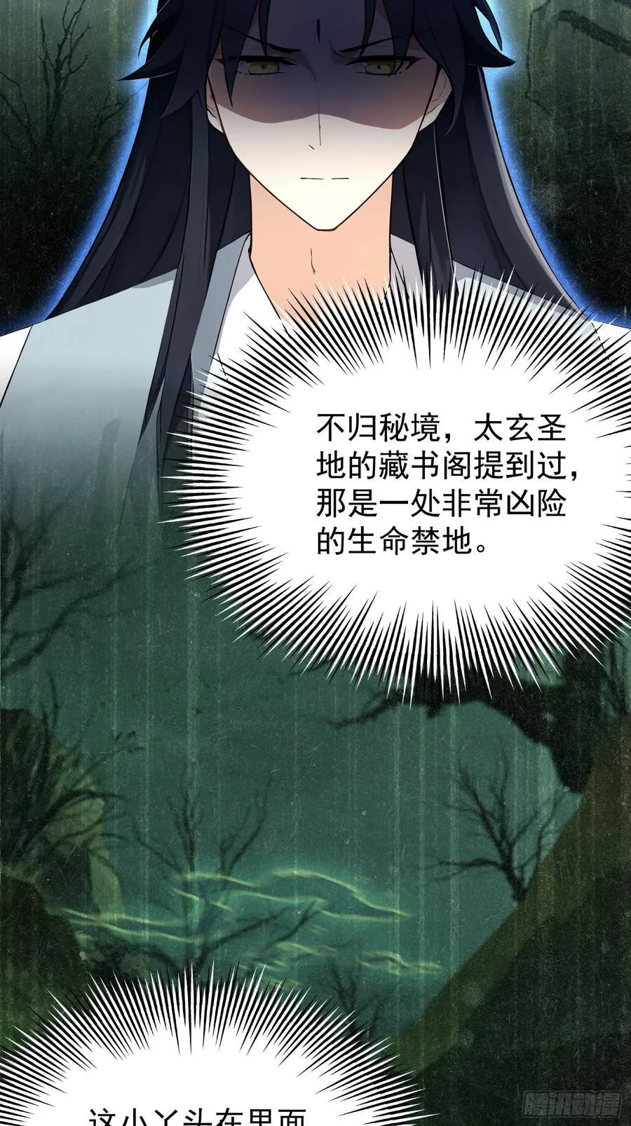第264话 主人，似乎要离去了 第38页