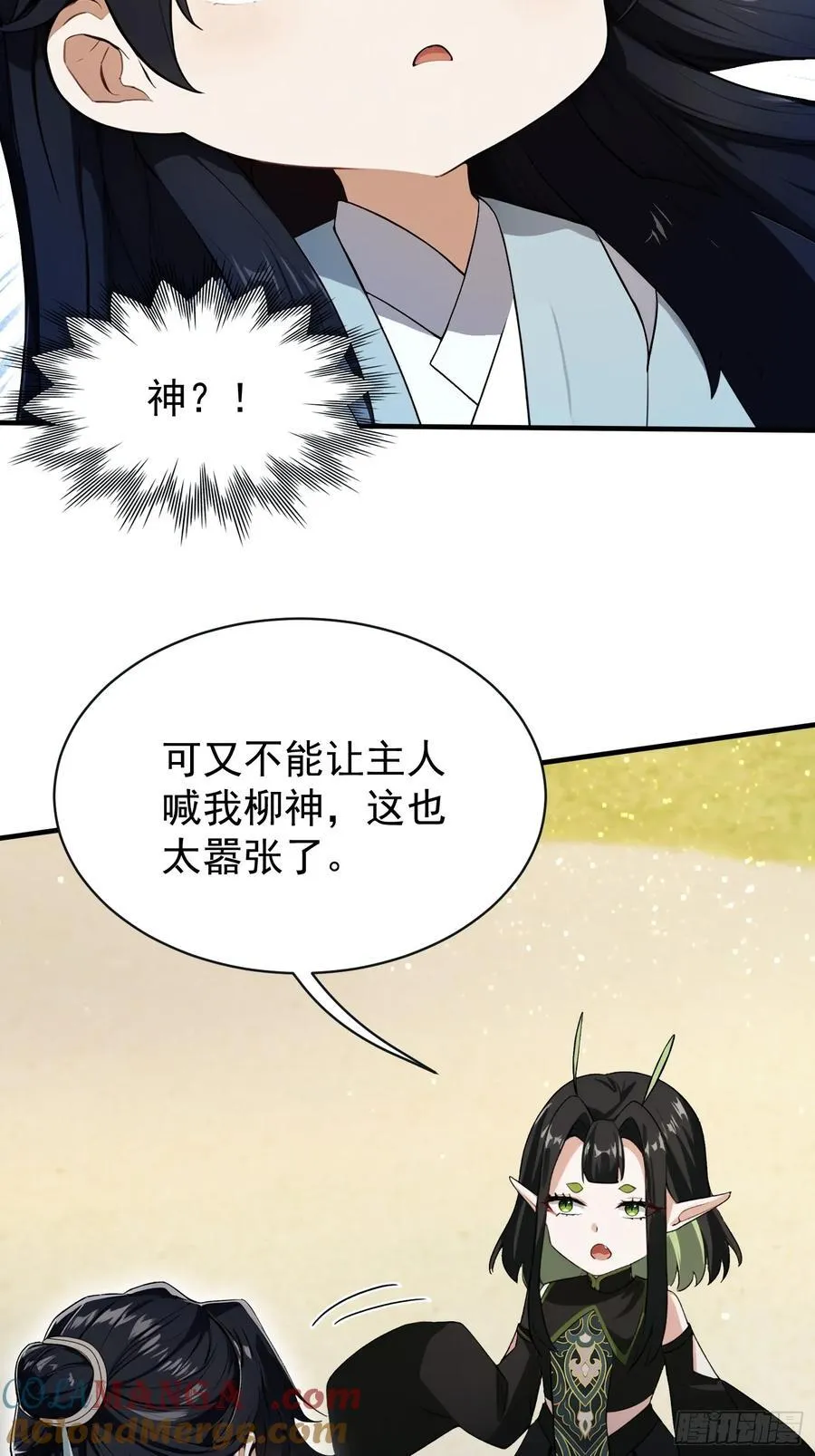 第264话 主人，似乎要离去了 第40页