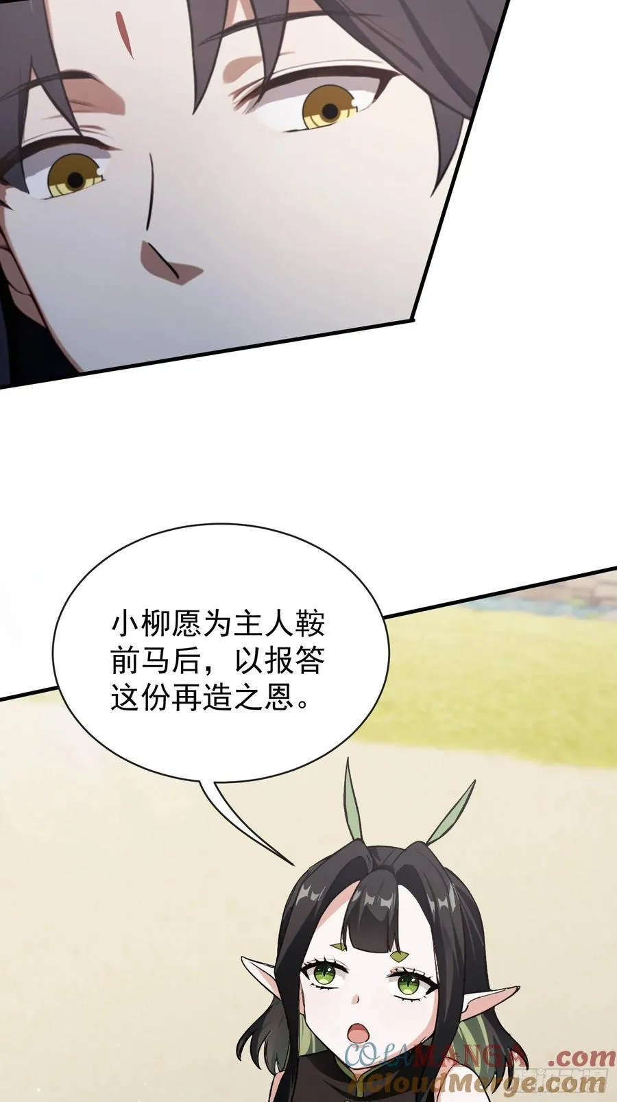 第264话 主人，似乎要离去了 第49页