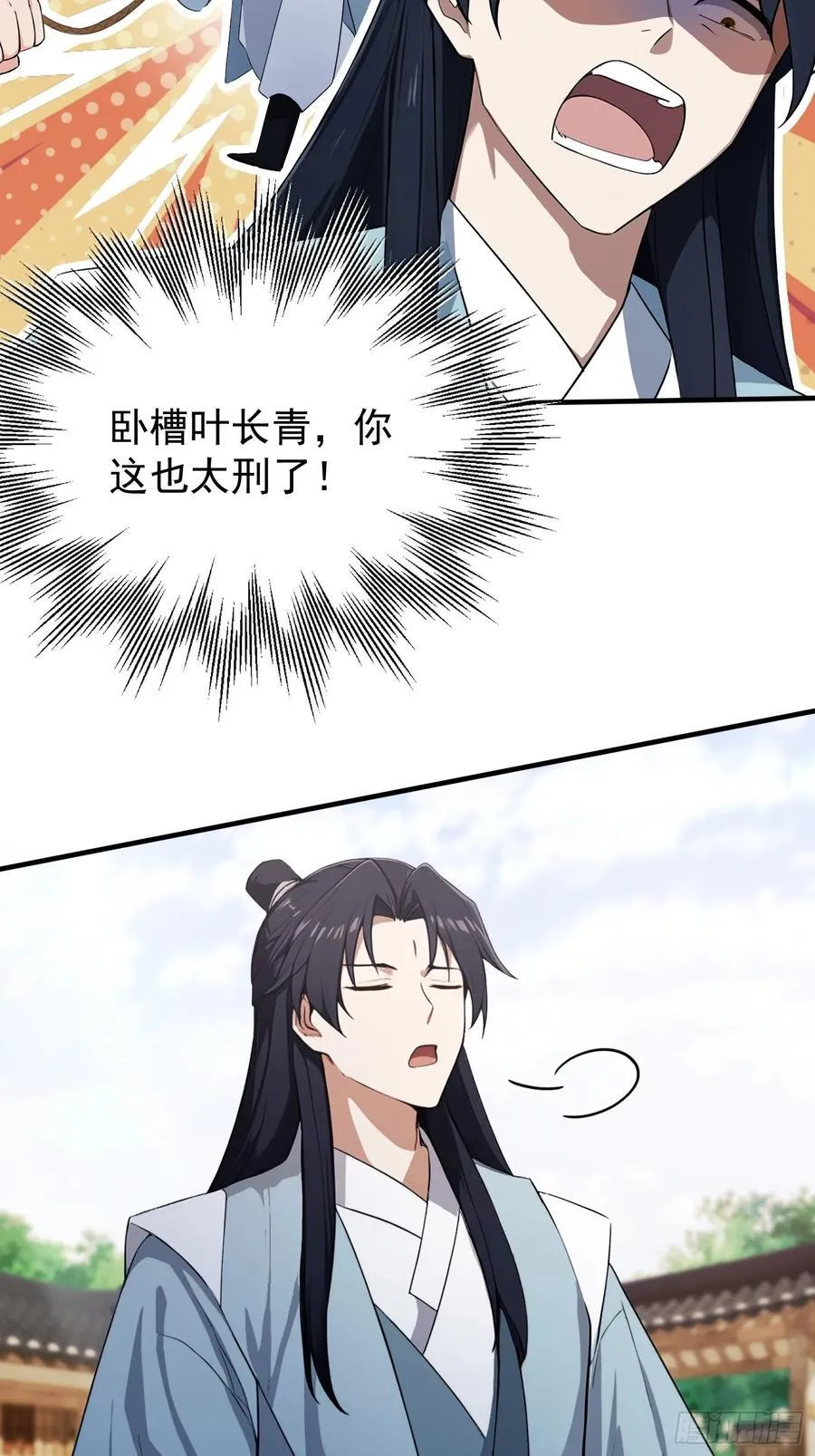 第264话 主人，似乎要离去了 第51页