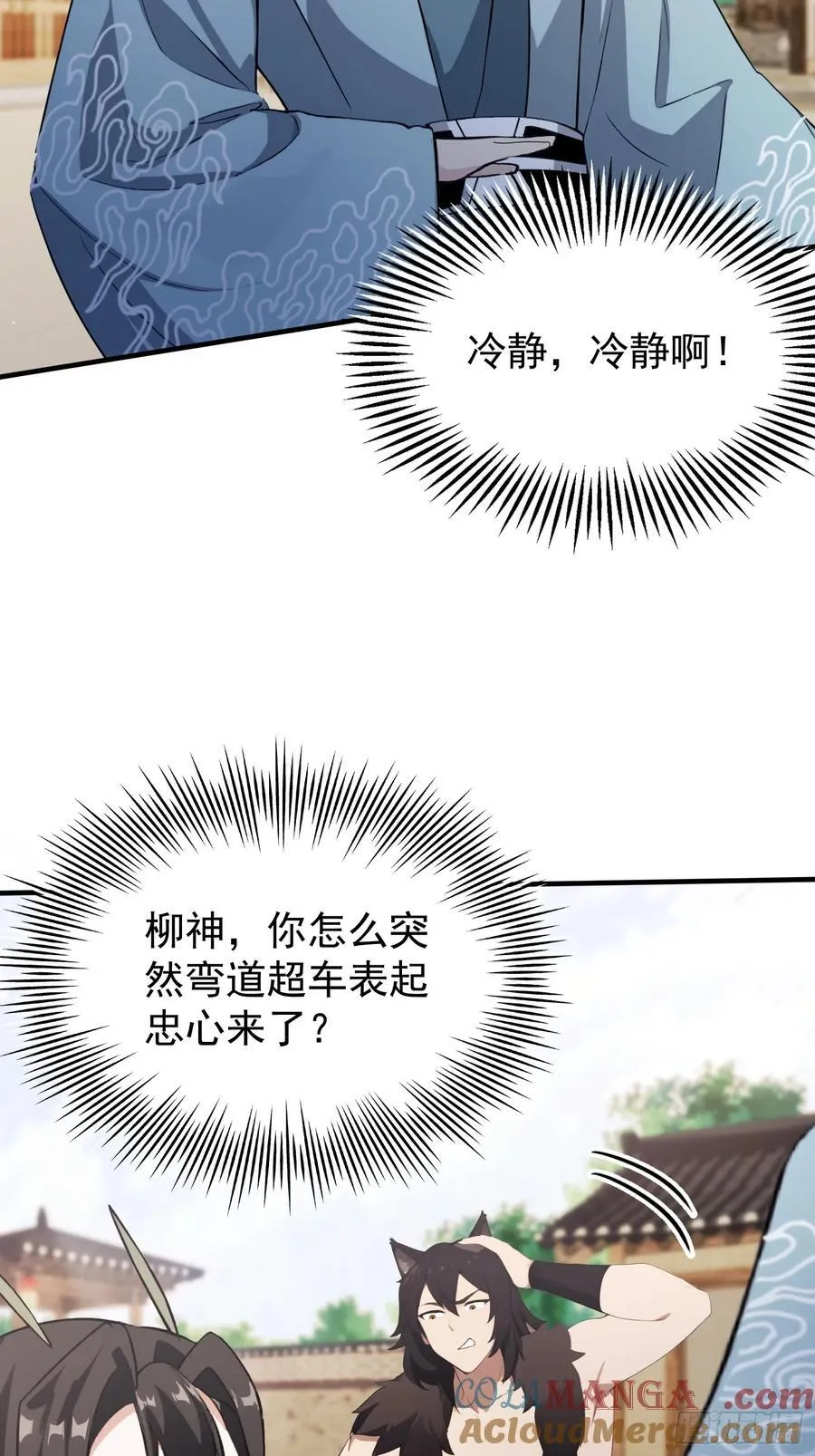 第264话 主人，似乎要离去了 第52页