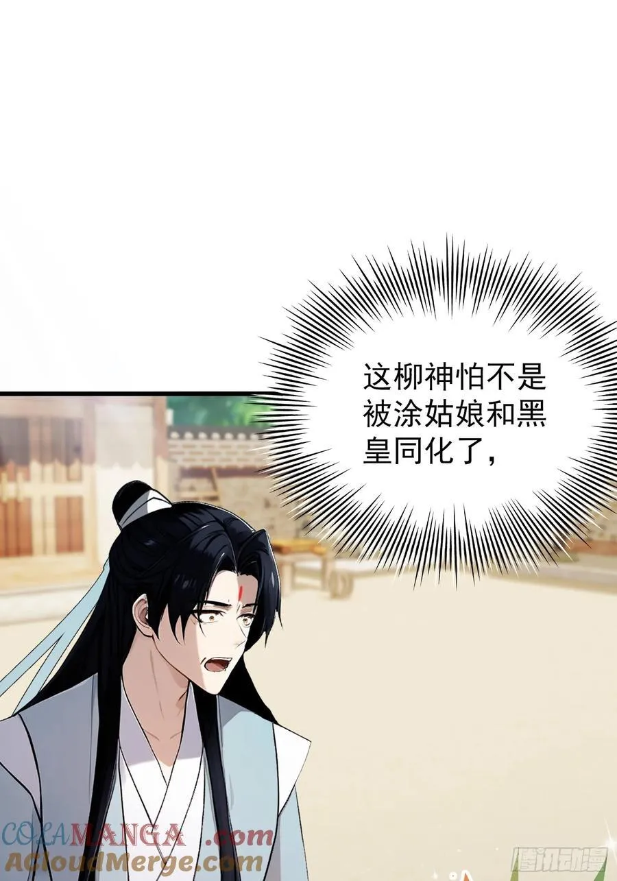 第265话 四大古族上门做客？ 第4页