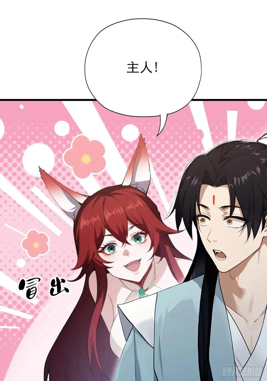 第265话 四大古族上门做客？ 第6页