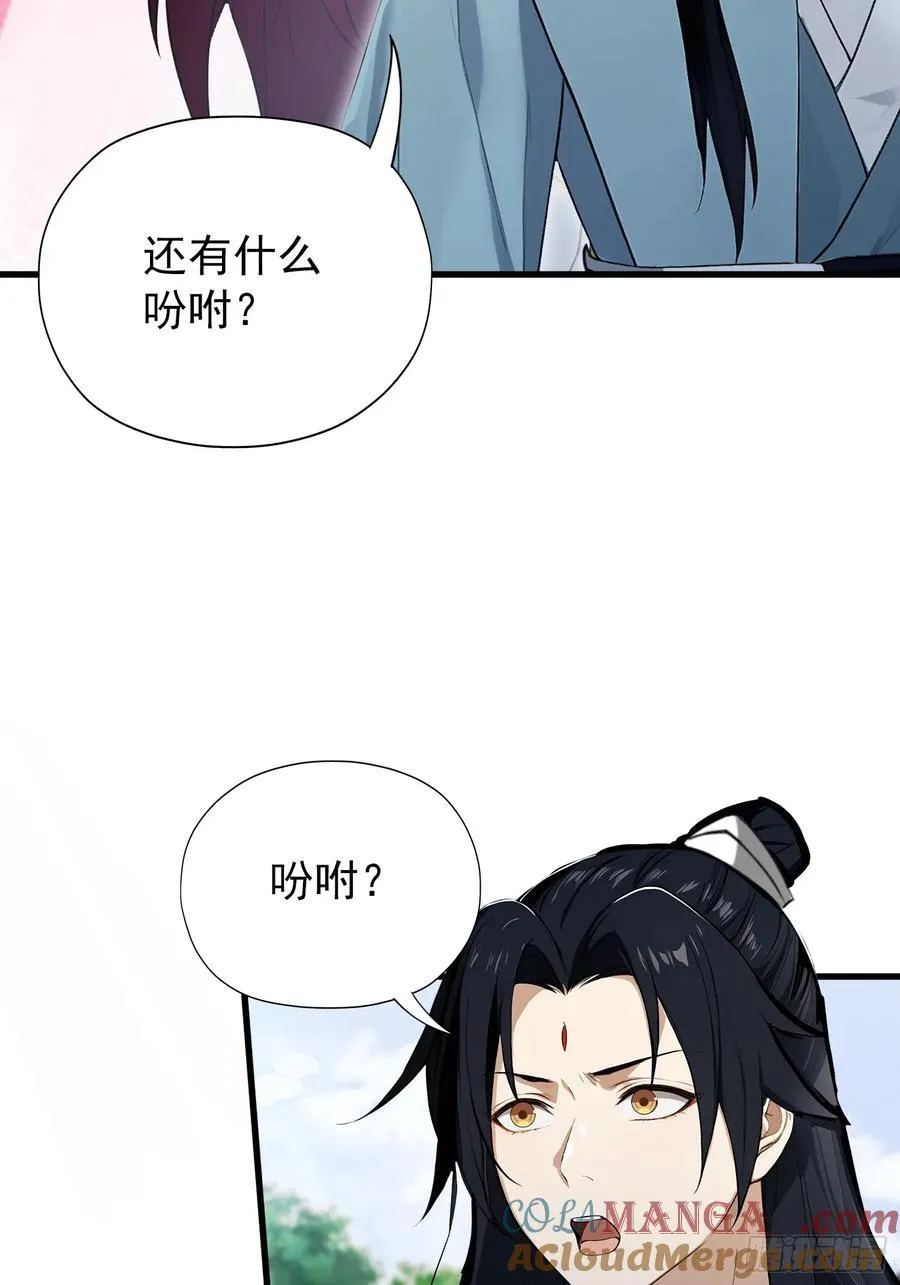 第265话 四大古族上门做客？ 第7页