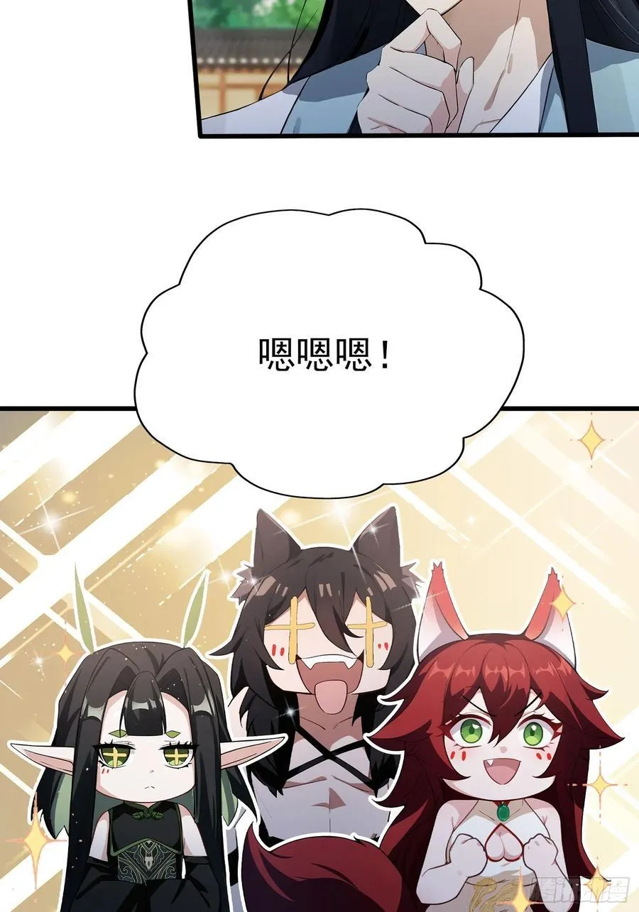 第265话 四大古族上门做客？ 第8页
