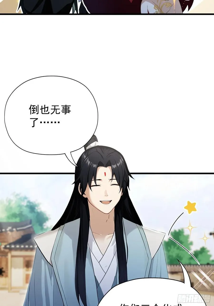 第265话 四大古族上门做客？ 第9页