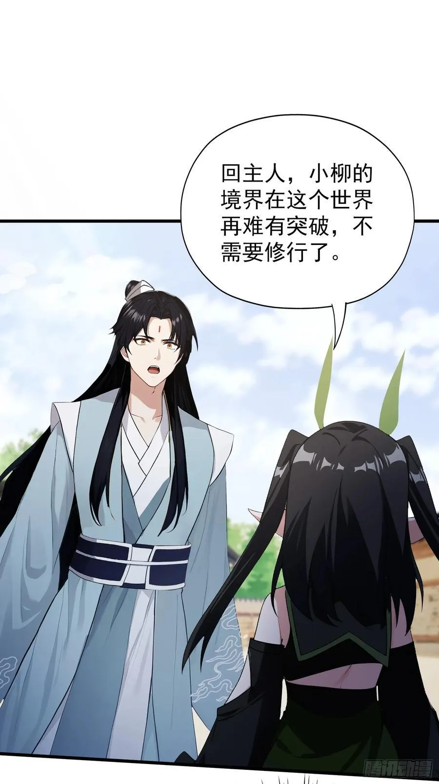 第265话 四大古族上门做客？ 第12页