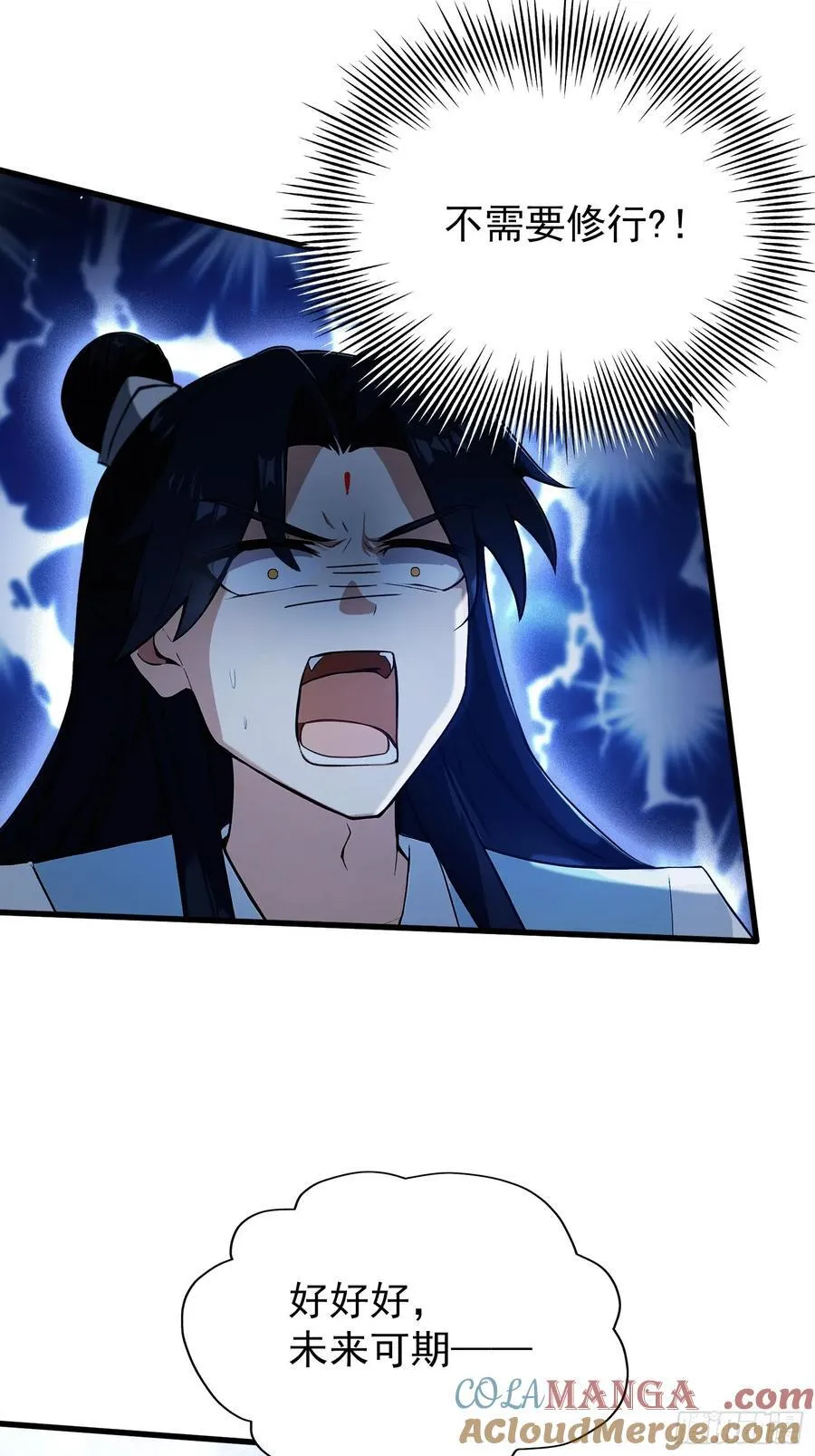 第265话 四大古族上门做客？ 第13页