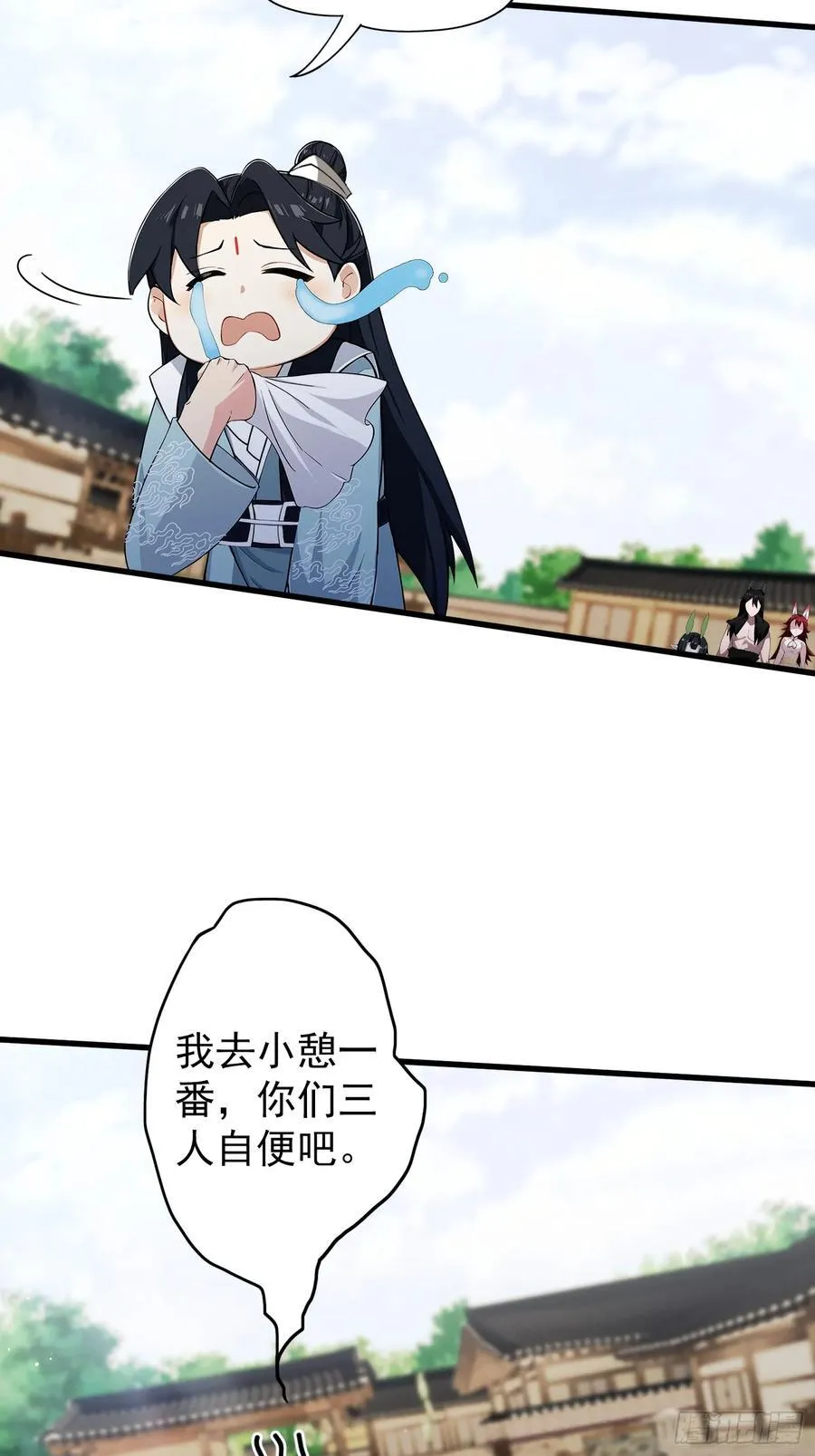 第265话 四大古族上门做客？ 第14页