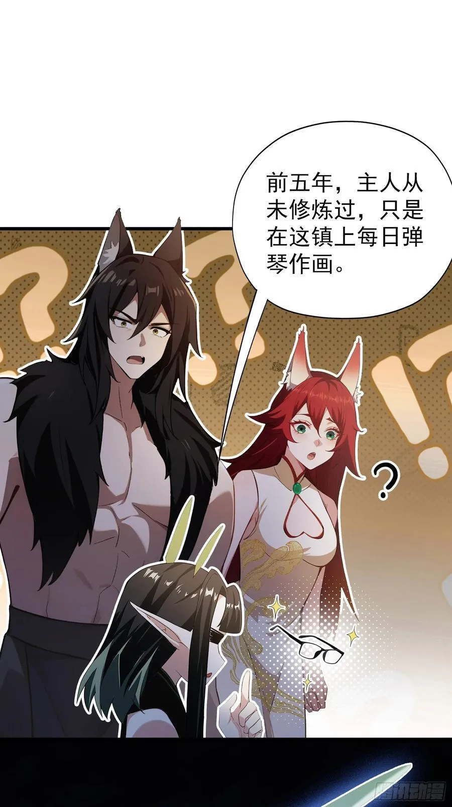 第265话 四大古族上门做客？ 第18页