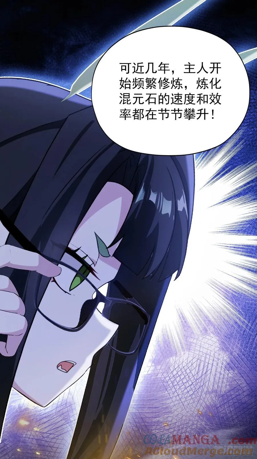 第265话 四大古族上门做客？ 第19页