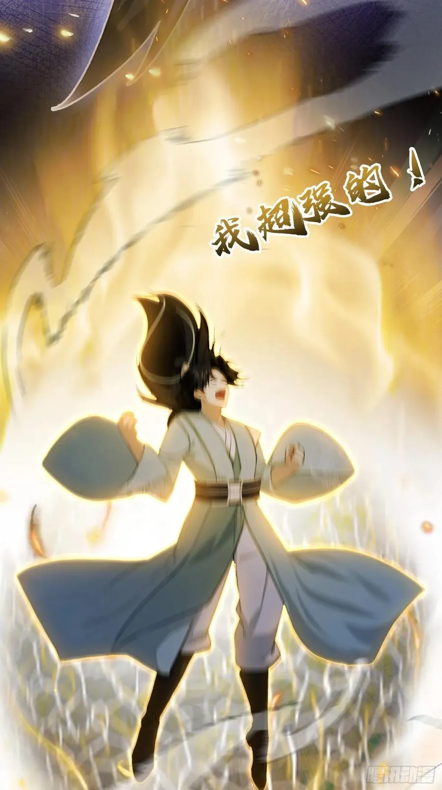 第265话 四大古族上门做客？ 第20页