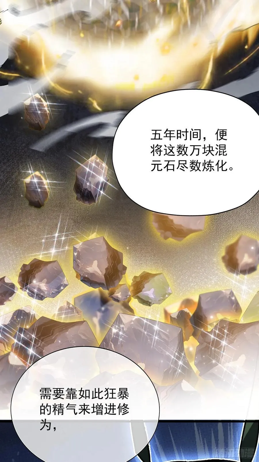 第265话 四大古族上门做客？ 第21页