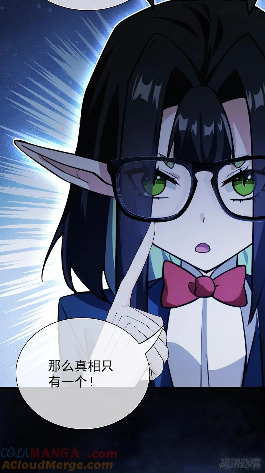 第265话 四大古族上门做客？ 第22页