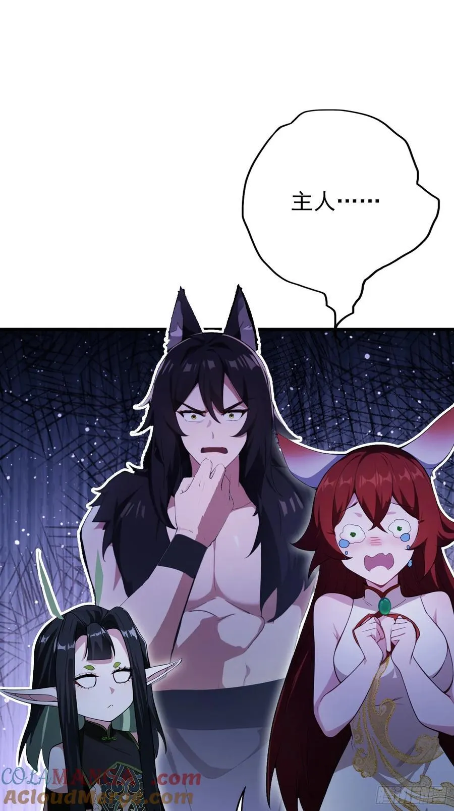 第265话 四大古族上门做客？ 第25页