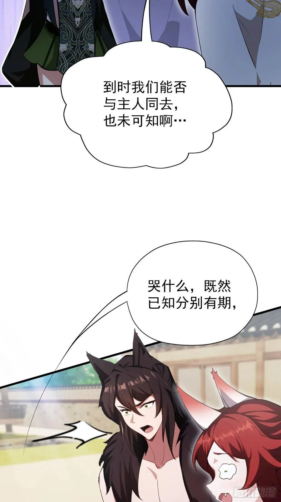 第265话 四大古族上门做客？ 第26页