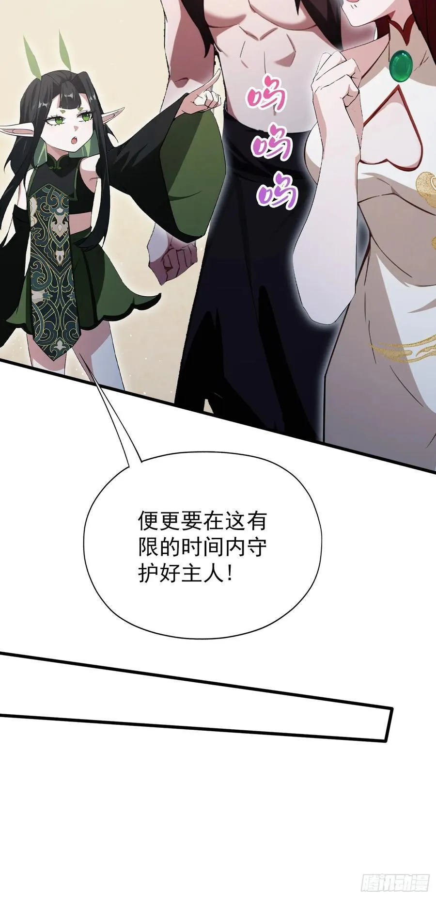 第265话 四大古族上门做客？ 第27页