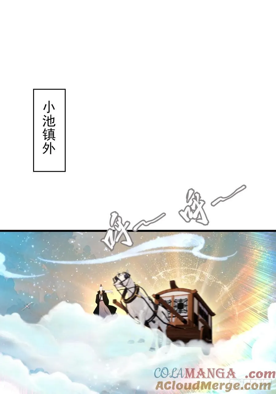 第265话 四大古族上门做客？ 第28页