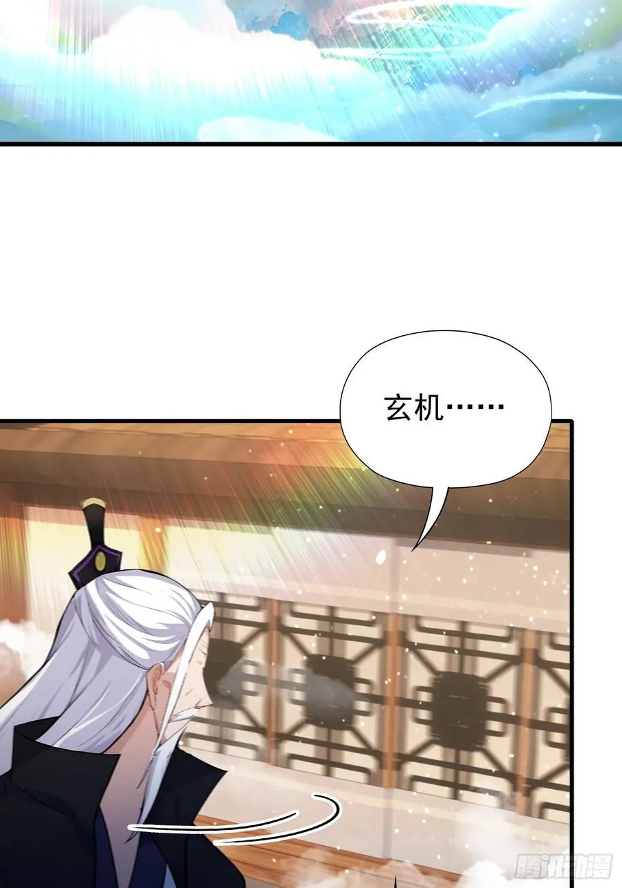 第265话 四大古族上门做客？ 第29页